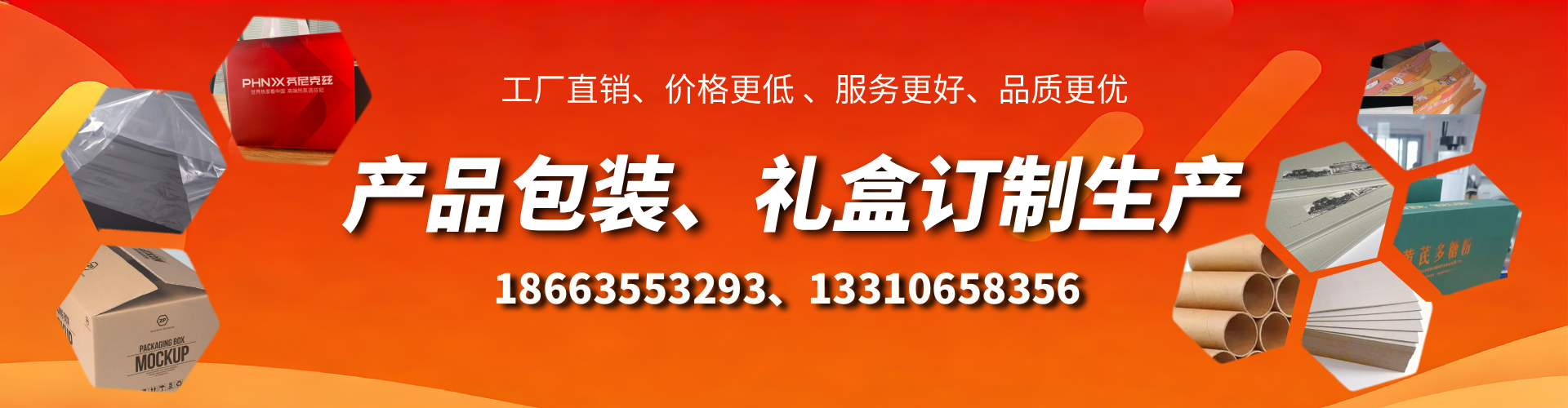 贵阳包装箱礼盒生产厂家